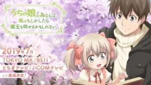 Review Anime : Uchi no Musume no Tame Naraba