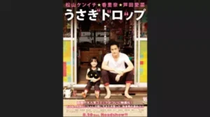Review Film: Usagi Drop, Ketika Seorang Pria Lajang Mendadak Harus Mengurus Anak