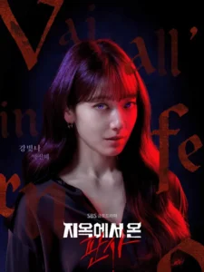 4 Karakter Penting Drakor The Judge from Hell, Park Shin Hye Kemasukan Iblis dari Neraka