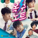 Rekomendasi Drakor Mirip High School Return of a Gangster yang Wajib Ditonton