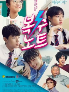 Rekomendasi Drakor Mirip High School Return of a Gangster yang Wajib Ditonton